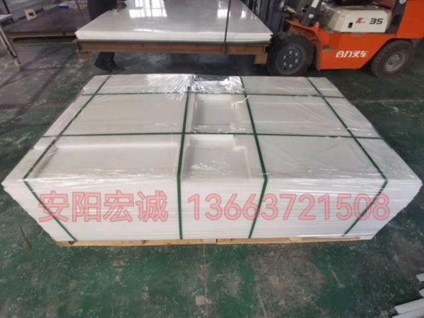 安陽(yáng)宏誠(chéng)按時(shí)出貨南平高分子聚乙烯板材！